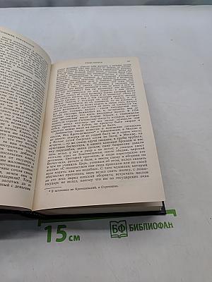 История России с древнейших времен. Книга 4. Тома 7-8