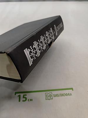 История России с древнейших времен. Книга 4. Тома 7-8