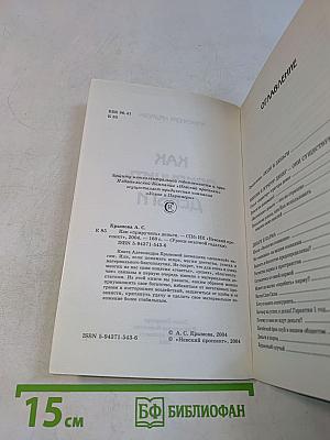 Как «приручить» деньги