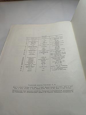 Энциклопедический музыкальный словарь