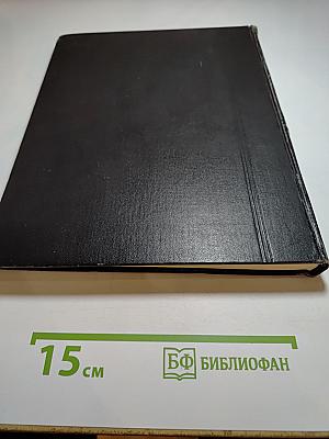 Энциклопедический музыкальный словарь