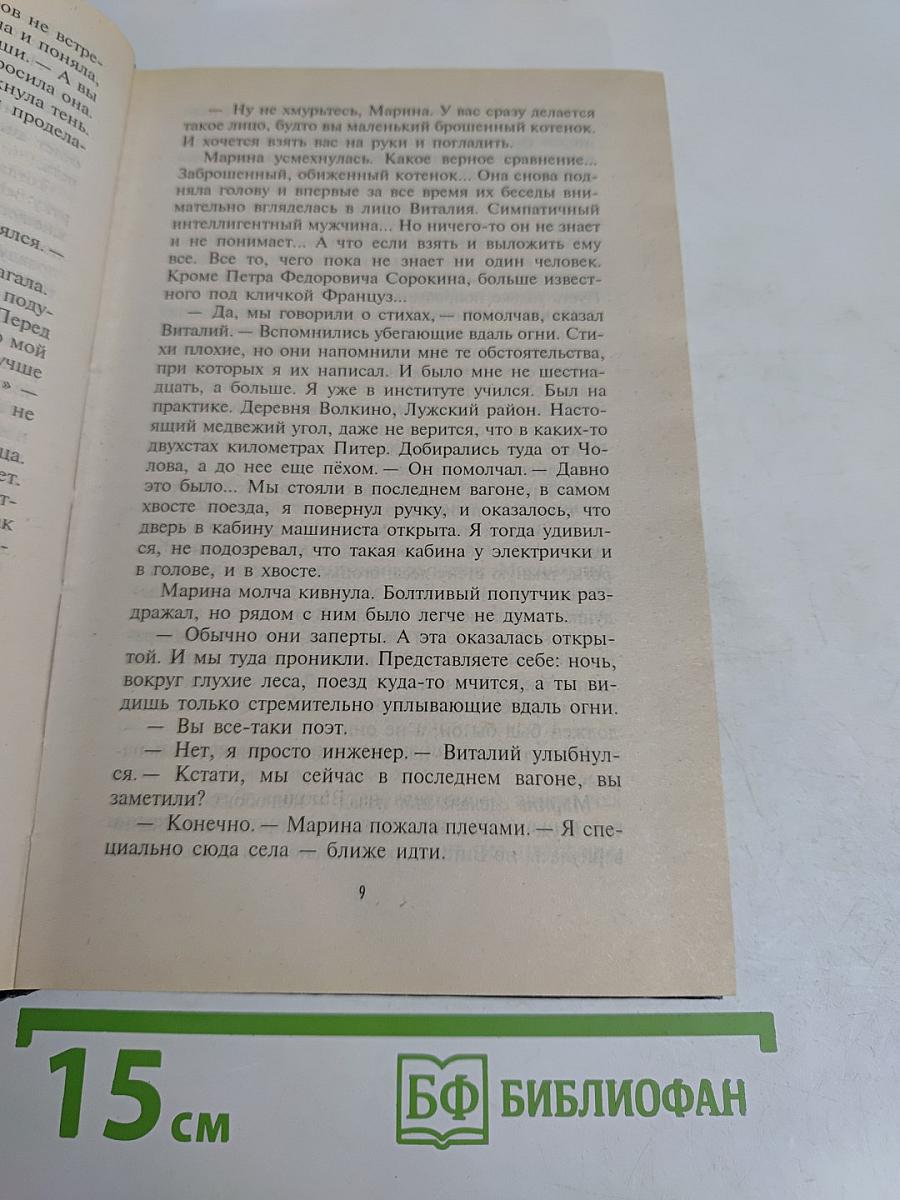 Вкус крови
