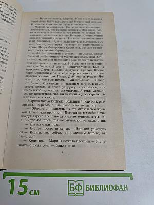 Вкус крови