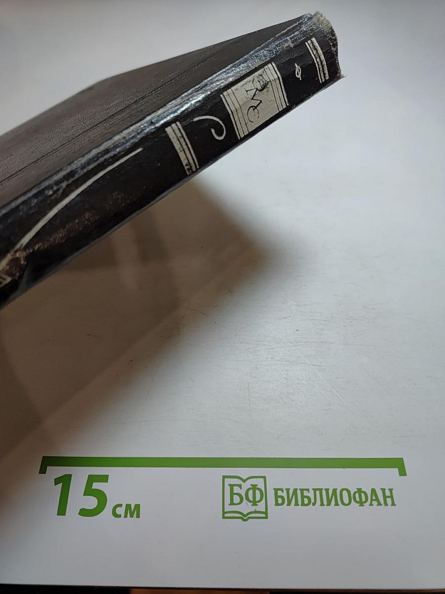 Энциклопедический музыкальный словарь