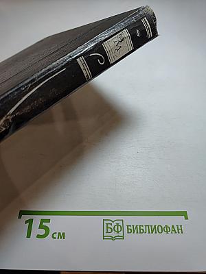 Энциклопедический музыкальный словарь