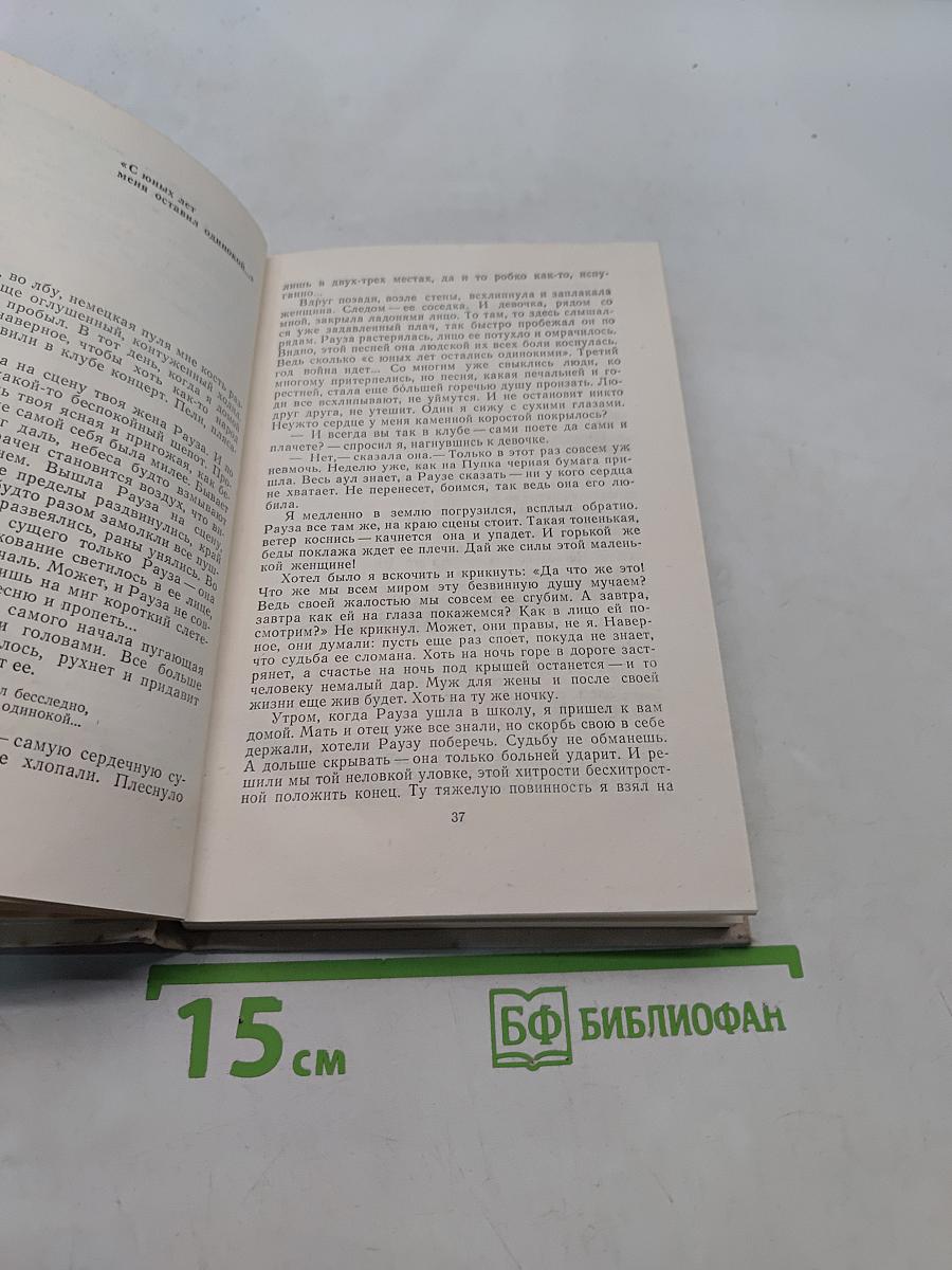 Долгое-долгое детство