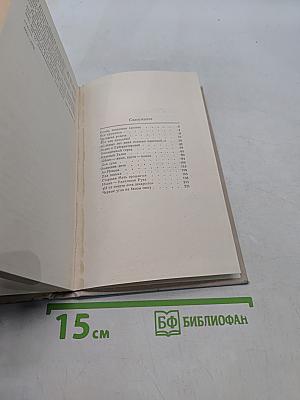 Долгое-долгое детство