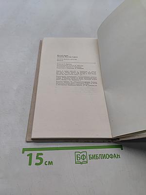 Долгое-долгое детство