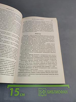Целебная перекись водорода