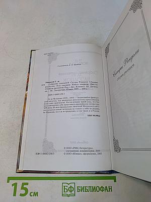 Собрание сочинений. Уветта