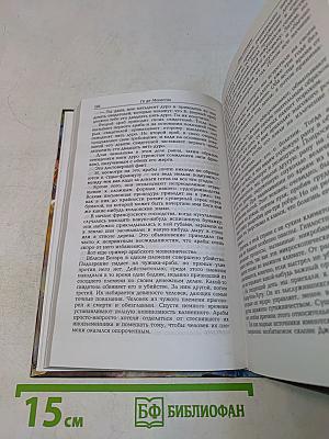 Собрание сочинений. Уветта