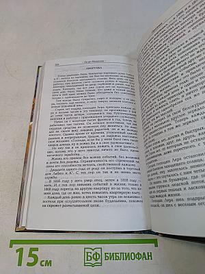 Собрание сочинений. Уветта