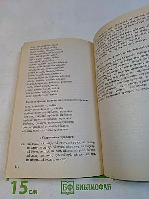 Сборник упражнений и диктантов по русскому языку. 8-11 классы