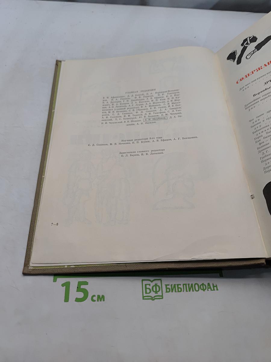 ДЕТСКАЯ ЭНЦИКЛОПЕДИЯ. Для среднего и старшего возраста