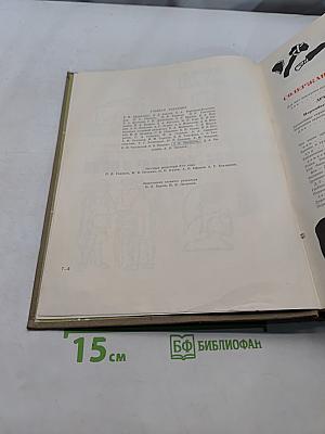 ДЕТСКАЯ ЭНЦИКЛОПЕДИЯ. Для среднего и старшего возраста