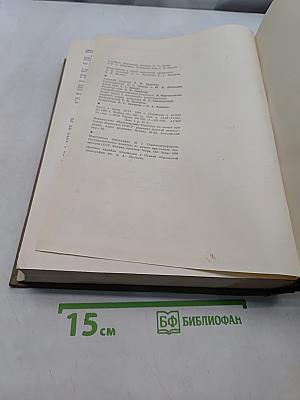 ДЕТСКАЯ ЭНЦИКЛОПЕДИЯ. Для среднего и старшего возраста