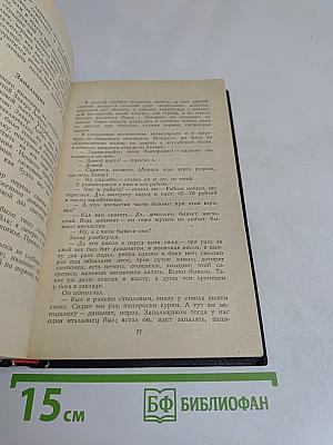 Открытие страны огня