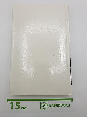 Из копилки детектива. Том 4