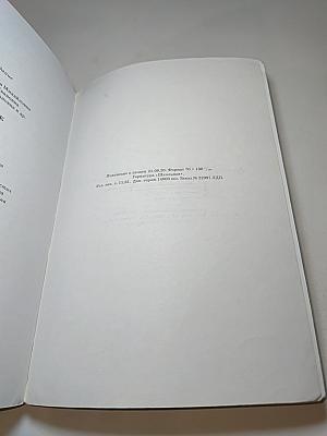 Русский язык. 6 класс. Часть II