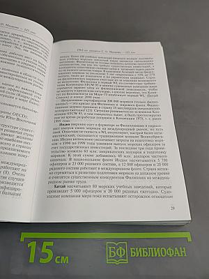 Научно-исследовательская работа академии. Юбилейный сборник к 125-летию со дня основания
