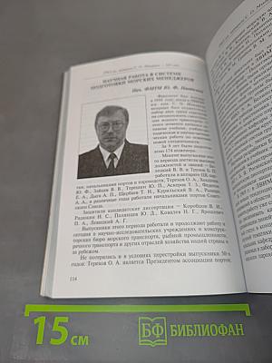 Научно-исследовательская работа академии. Юбилейный сборник к 125-летию со дня основания