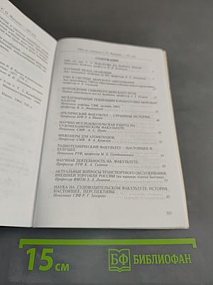 Научно-исследовательская работа академии. Юбилейный сборник к 125-летию со дня основания
