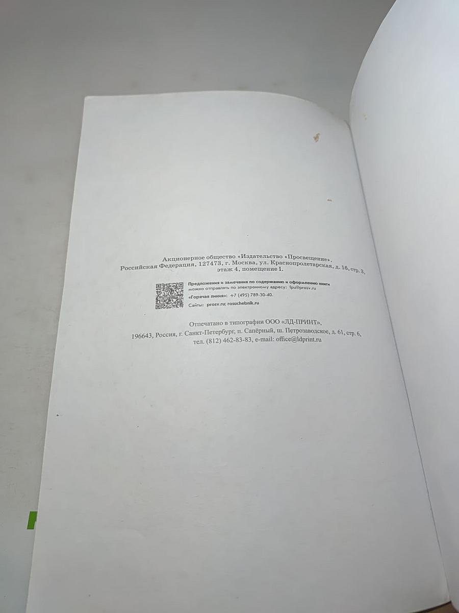 Русский язык. 6 класс. Часть II