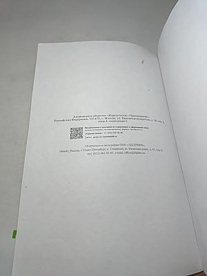 Русский язык. 6 класс. Часть II