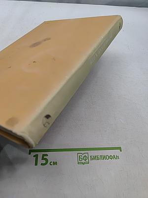 Страны и народы. Зарубежная Азия. Общий обзор. Юго-Западная Азия