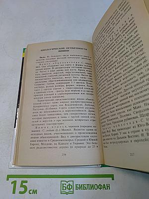 1000 советов садоводам