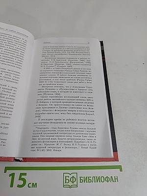 Йезидизм из глубины тысячелетий