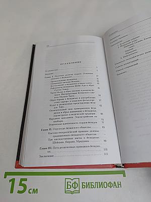 Йезидизм из глубины тысячелетий