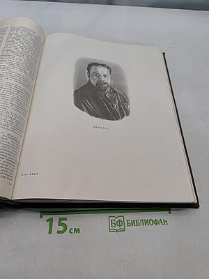 Большая медицинская энциклопедия. Том 17. Ниландёра – Остеопатия