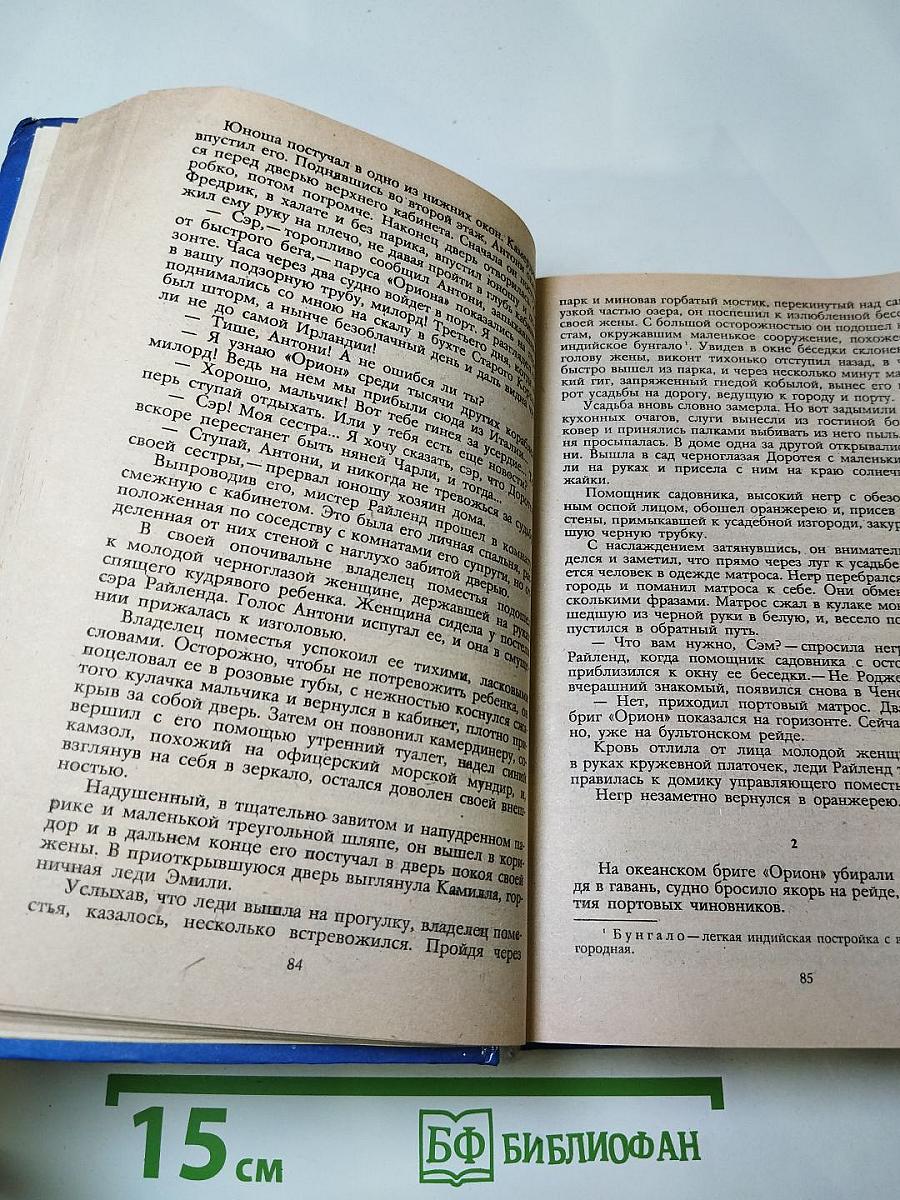 Наследник из Калькутты