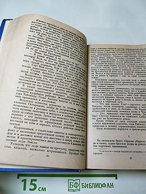 Наследник из Калькутты