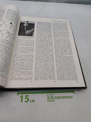 Большая медицинская энциклопедия. Том 26. Углекислые воды - хлор