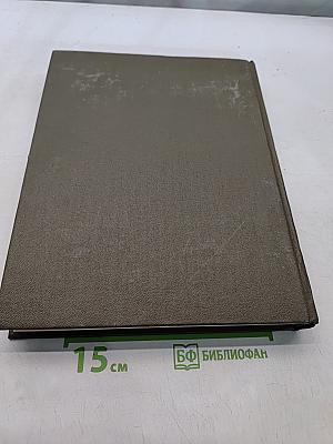 Большая медицинская энциклопедия. Том 26. Углекислые воды - хлор