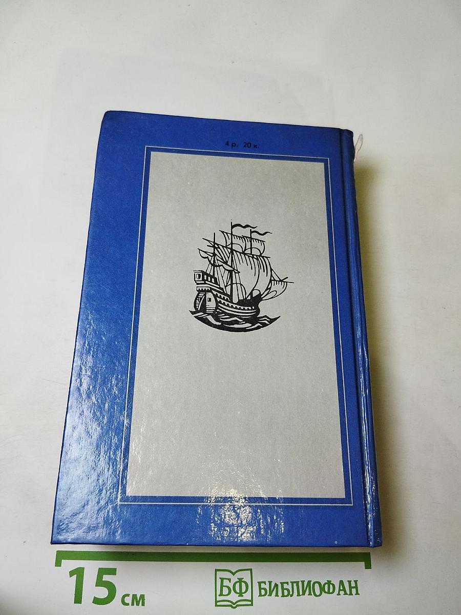 Наследник из Калькутты