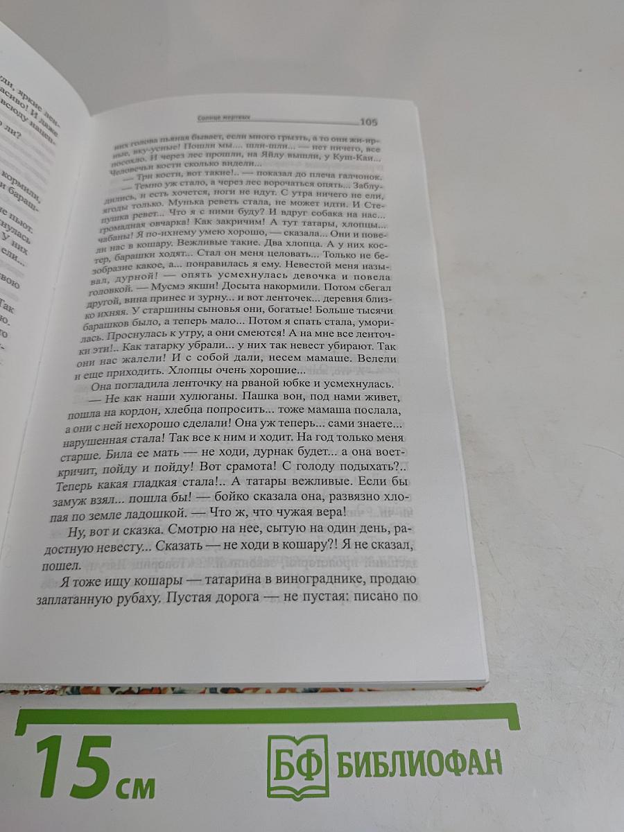 Повести временных лет