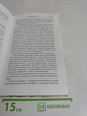 Повести временных лет