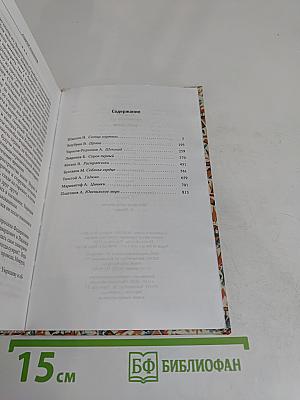 Повести временных лет