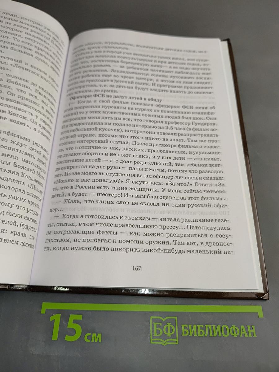 Апостол любви. Воспоминания о митрополите Антонии Сурожском и другие