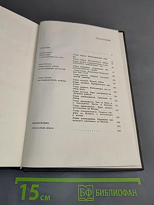 Провал «Блицкрига»