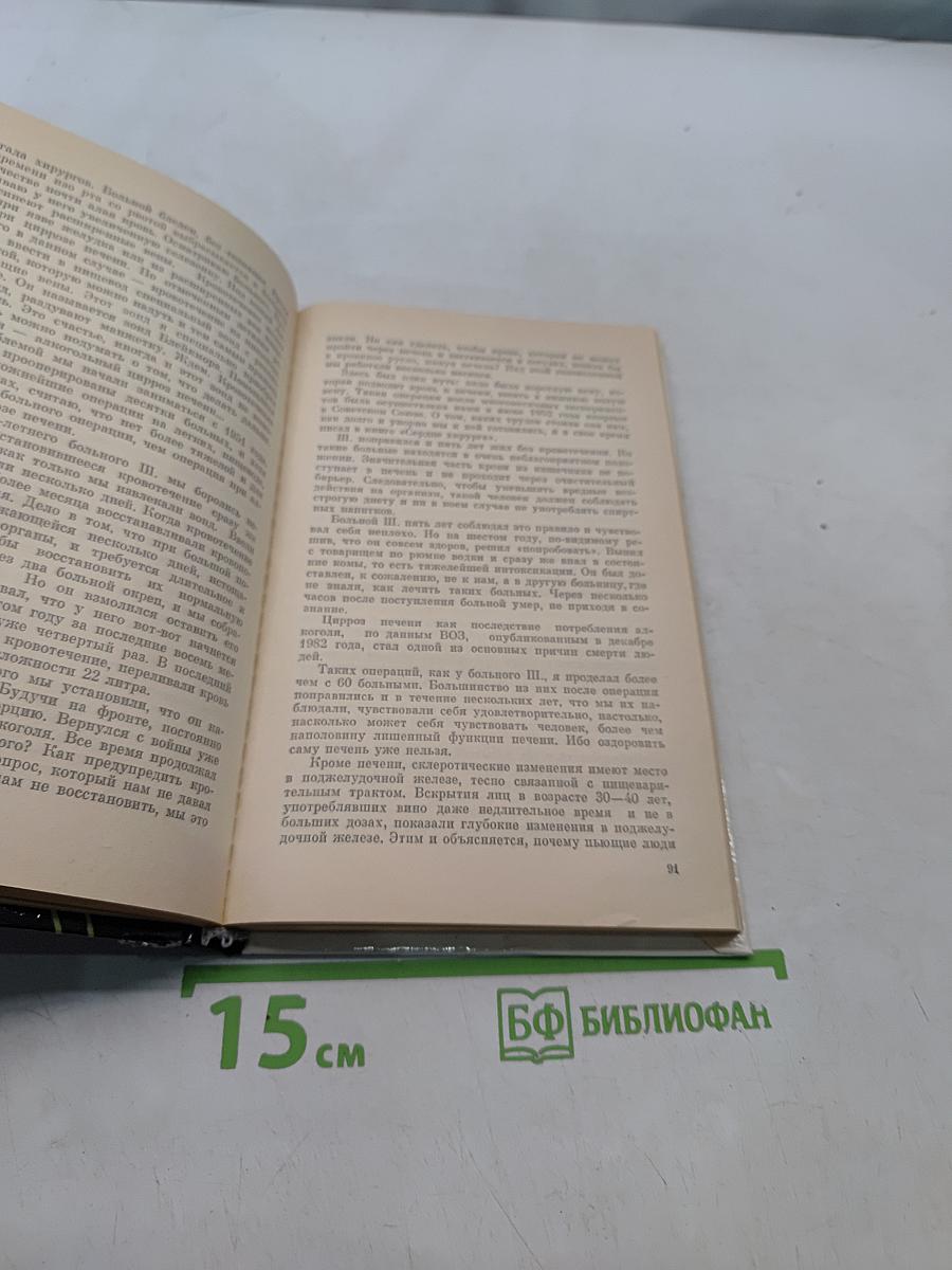 Из плена иллюзий