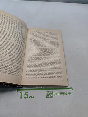 Из плена иллюзий
