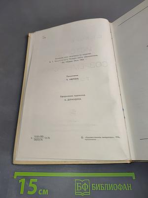 История моего современника. Тома 3-4