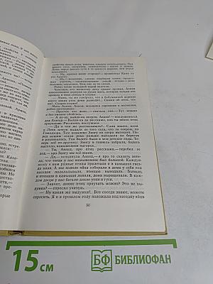 На берегу Севана