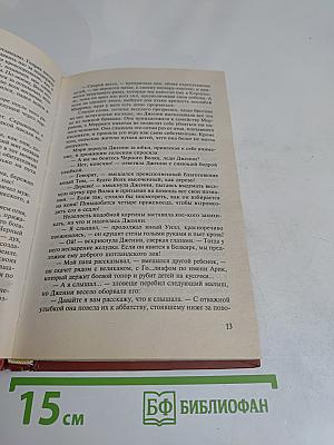 Королевство грез