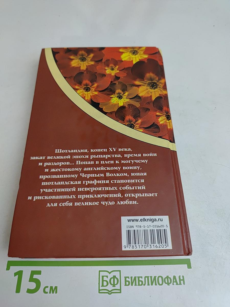 Королевство грез