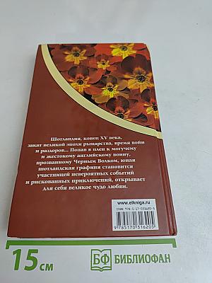 Королевство грез